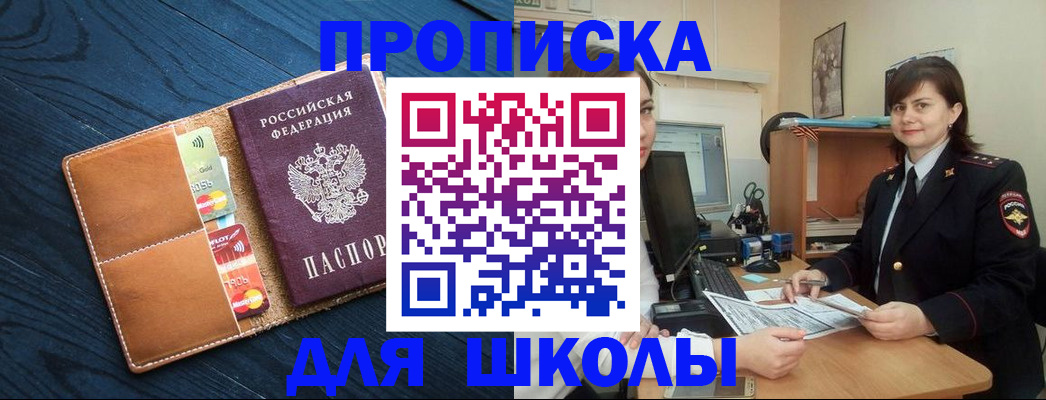 временная регистрация гарантия в Топках
